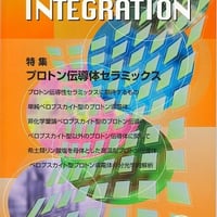 マテリアル インテグレーション 2005年7月号