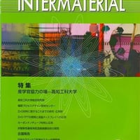 マテリアル インテグレーション 2006年10月号