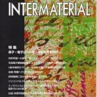 マテリアル インテグレーション 2007年10月号