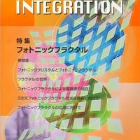マテリアル インテグレーション 2004年10月号