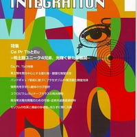 マテリアル インテグレーション 2010年1月号