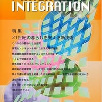 マテリアル インテグレーション 2005年8月号