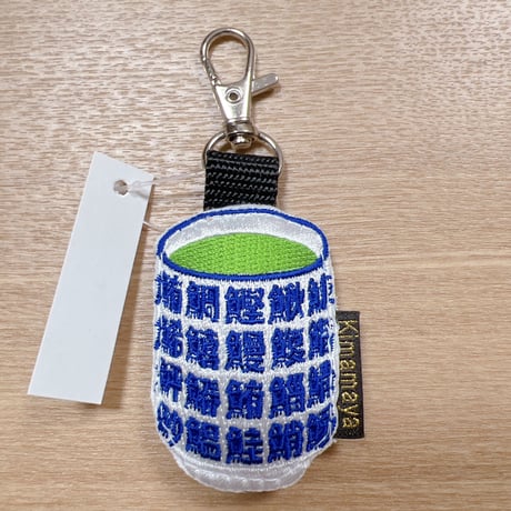 シュールな刺繍ワッペンキーホルダー(F-050お寿司)