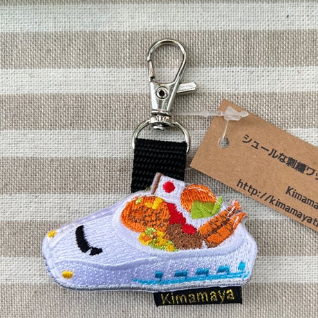 シュールな刺繍ワッペンキーホルダー(F−123お子様ランチ)