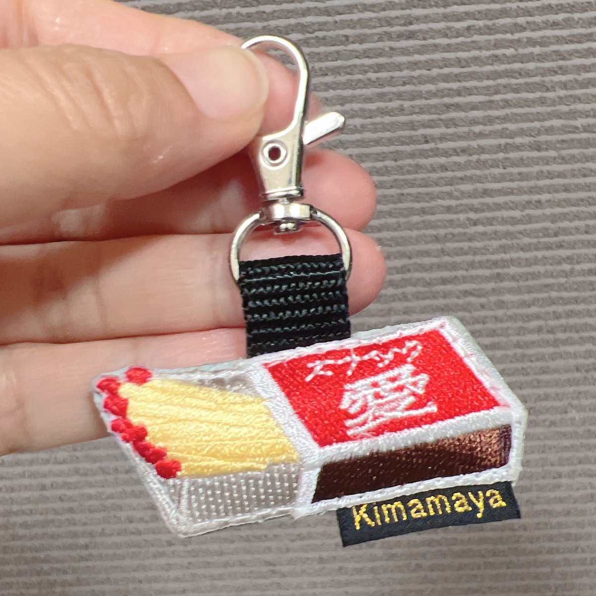 シュールな刺繍ワッペンキーホルダー(G-129スナック愛マッチ