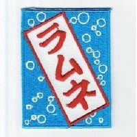 シュールな刺繍ワッペンキーホルダー(F−109ラムネのれん)