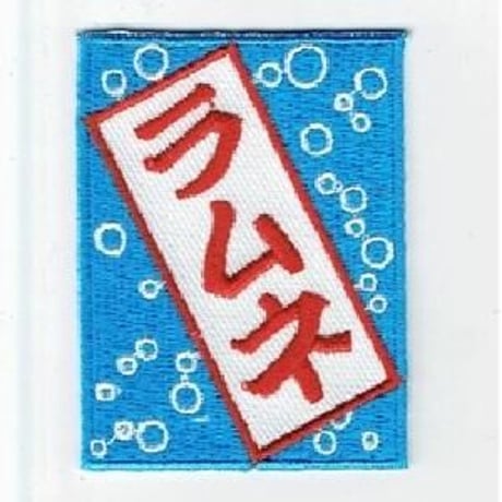 シュールな刺繍ワッペンキーホルダー(F−109ラムネのれん)