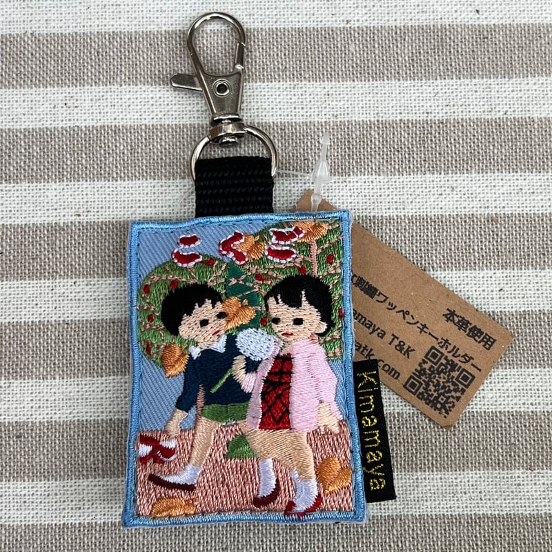 シュールな刺繍ワッペンキーホルダー(G−002国語教本