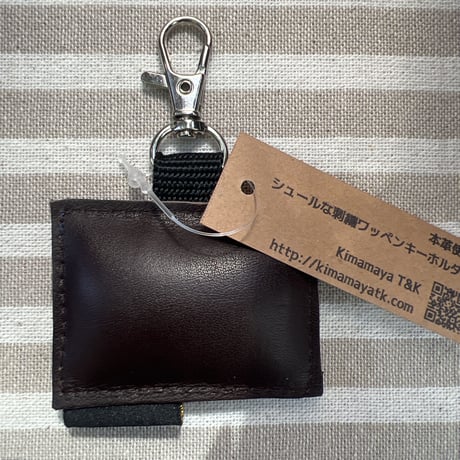 シュールな刺繍ワッペンキーホルダー(G-086売物件)