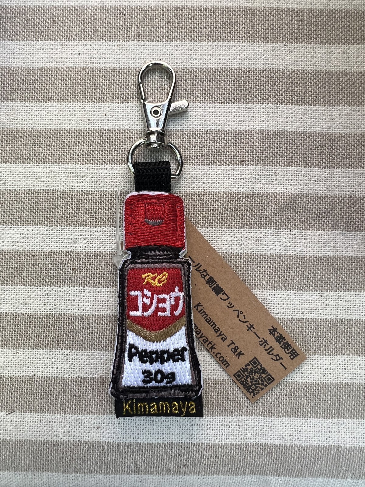 シュールな刺繍ワッペンキーホルダー(F−014コショウ) | Kimamaya