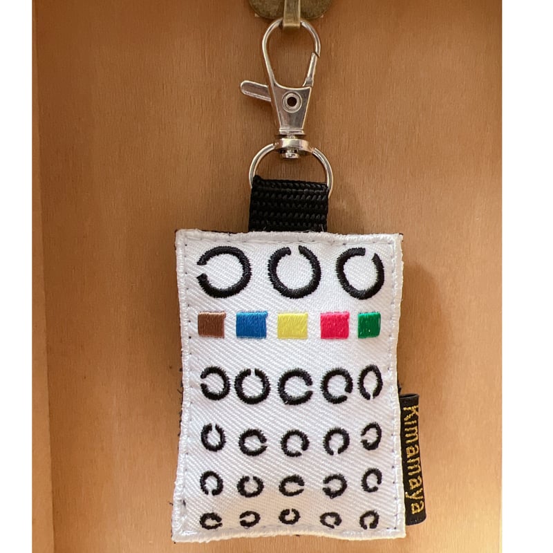 シュールな刺繍ワッペンキーホルダー( G-019視力検査