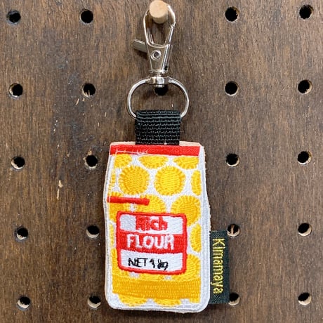 シュールな刺繍ワッペンキーホルダー(F−010小麦粉)