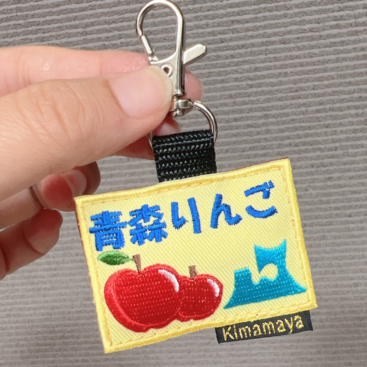 シュールな刺繍ワッペンキーホルダー(F−107青森りんご