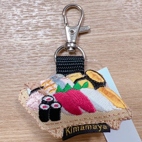 シュールな刺繍ワッペンキーホルダー(F-050お寿司)