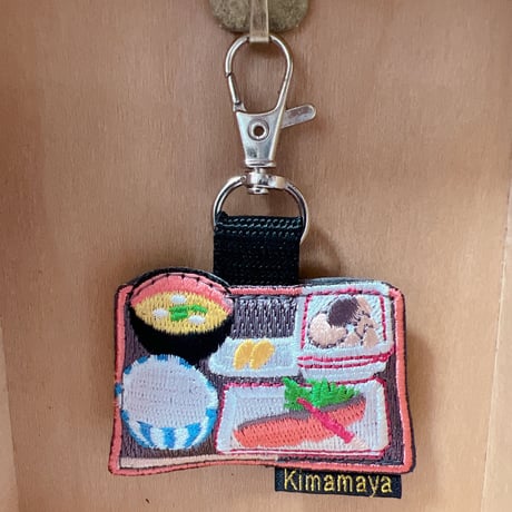 シュールな刺繍ワッペンキーホルダー( F-056焼魚定食)