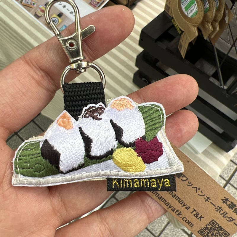 シュールな刺繍ワッペンキーホルダー(F−93おにぎり) | Kimamaya T&K's