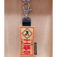 シュールな刺繍ワッペンキーホルダー(G-076工事中看板)