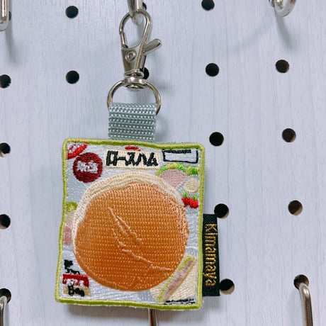 シュールな刺繍ワッペンキーホルダー(F−016ロースハム)