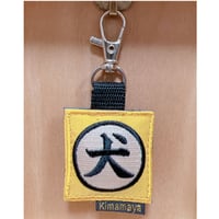 シュールな刺繍ワッペンキーホルダー(G-105犬マーク)