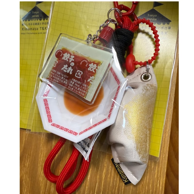 デラックス餃子ストラップ | Kimamaya T&K's STORE