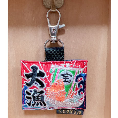 シュールな刺繍ワッペンキーホルダー(G-038大漁旗)