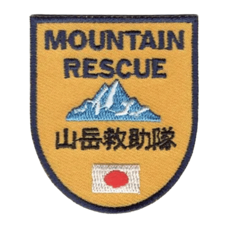 シュールな刺繍ワッペンキーホルダー( G-158 山岳救助隊)