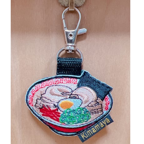 シュールな刺繍ワッペンキーホルダー(F-074ラーメン)