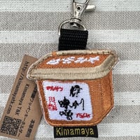 シュールな刺繍ワッペンキーホルダー(F−113みそ)