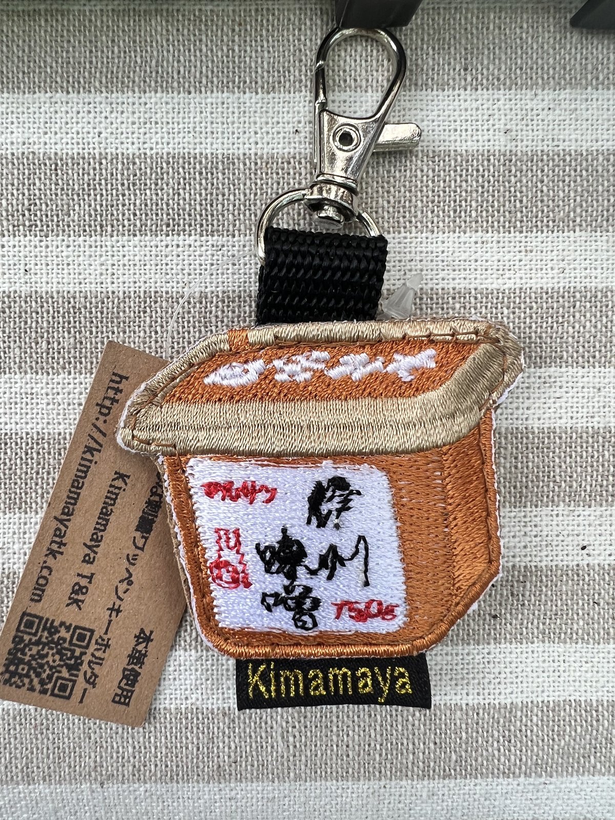 シュールな刺繍ワッペンキーホルダー(F−113みそ) | Kimamaya