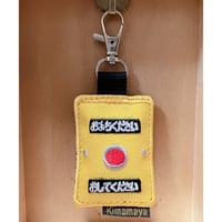 シュールな刺繍ワッペンキーホルダー(V-025押しボタン)