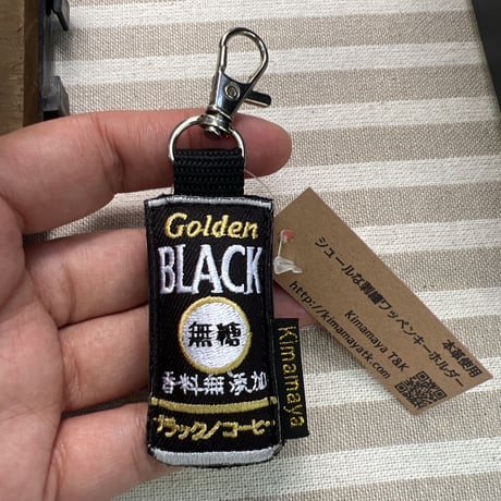 シュールな刺繍ワッペンキーホルダー(F−88缶コーヒー)