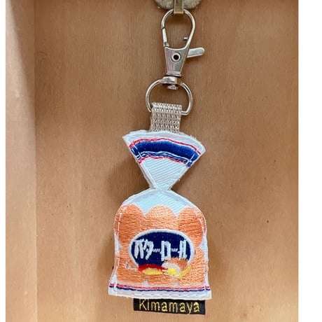 シュールな刺繍ワッペンキーホルダー(F−020バターロール)