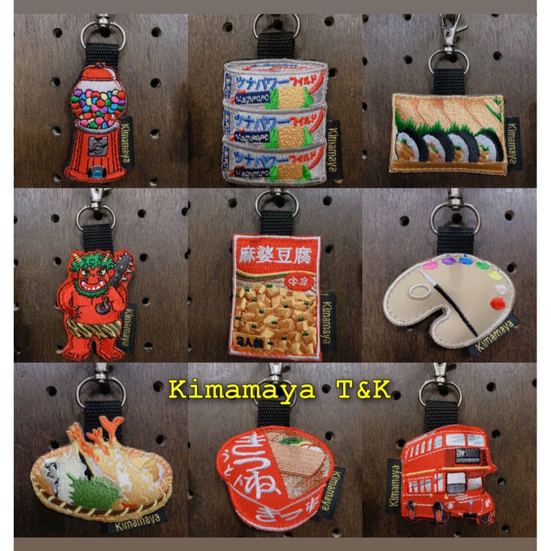シュールな刺繍ワッペンキーホルダー( G-005パレット シュールな刺繍ワッペンキーホルダー( G-005パレット
