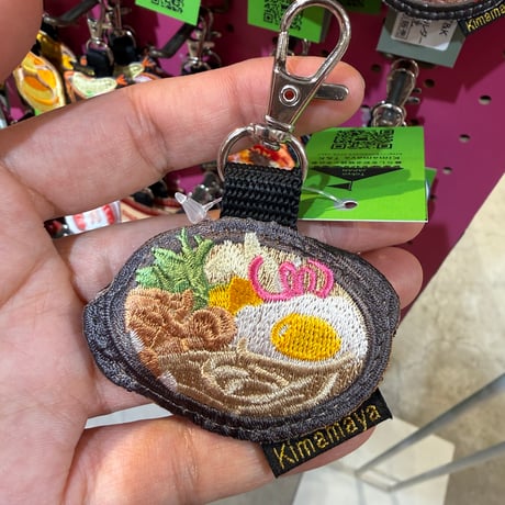 シュールな刺繍ワッペンキーホルダー(F−70鍋焼きうどん)