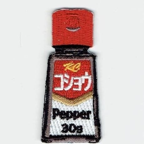 シュールな刺繍ワッペンキーホルダー(F−014コショウ)