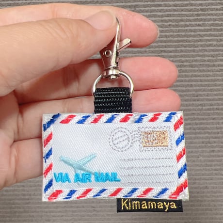 シュールな刺繍ワッペンキーホルダー(G−032エアメール)