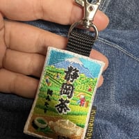シュールな刺繍ワッペンキーホルダー(F−125静岡茶)