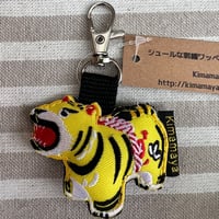 シュールな刺繍ワッペンキーホルダー(A−004張子の虎)