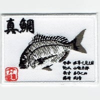 シュールな刺繍ワッペンキーホルダー(A−033魚拓)