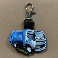 シュールな刺繍ワッペンキーホルダー(V−031清掃車)