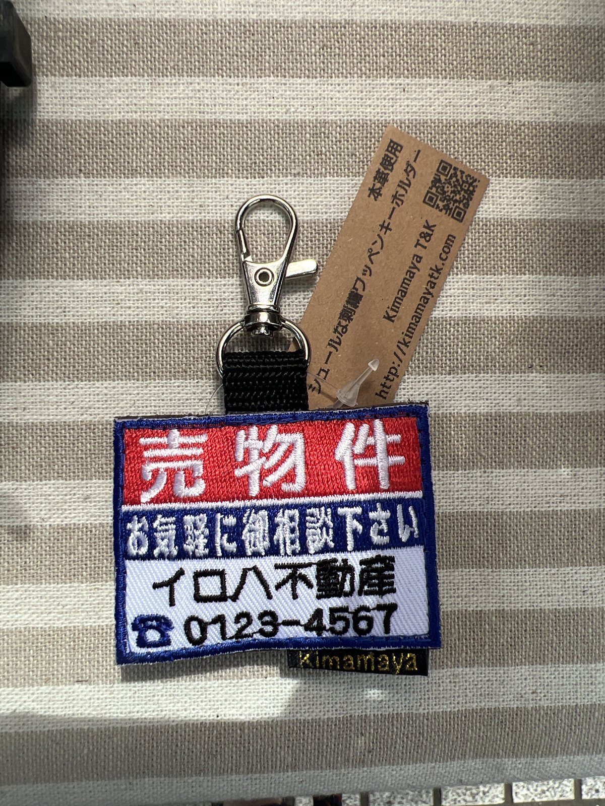 シュールな刺繍ワッペンキーホルダー(G-086売物件) | Kimamaya T&K's S...