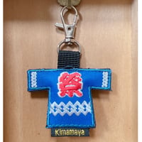 シュールな刺繍ワッペンキーホルダー(G-040祭ハッピ)