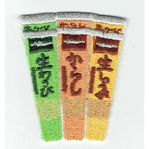 シュールな刺繍ワッペンキーホルダー(F−009チューブトリオ