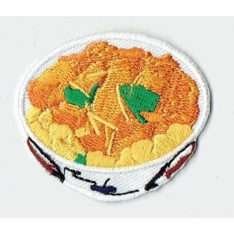 シュールな刺繍ワッペンキーホルダー(F−45カツ丼)