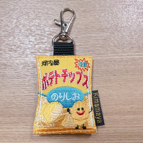 シュールな刺繍ワッペンキーホルダー(F-034ポテトチップス)