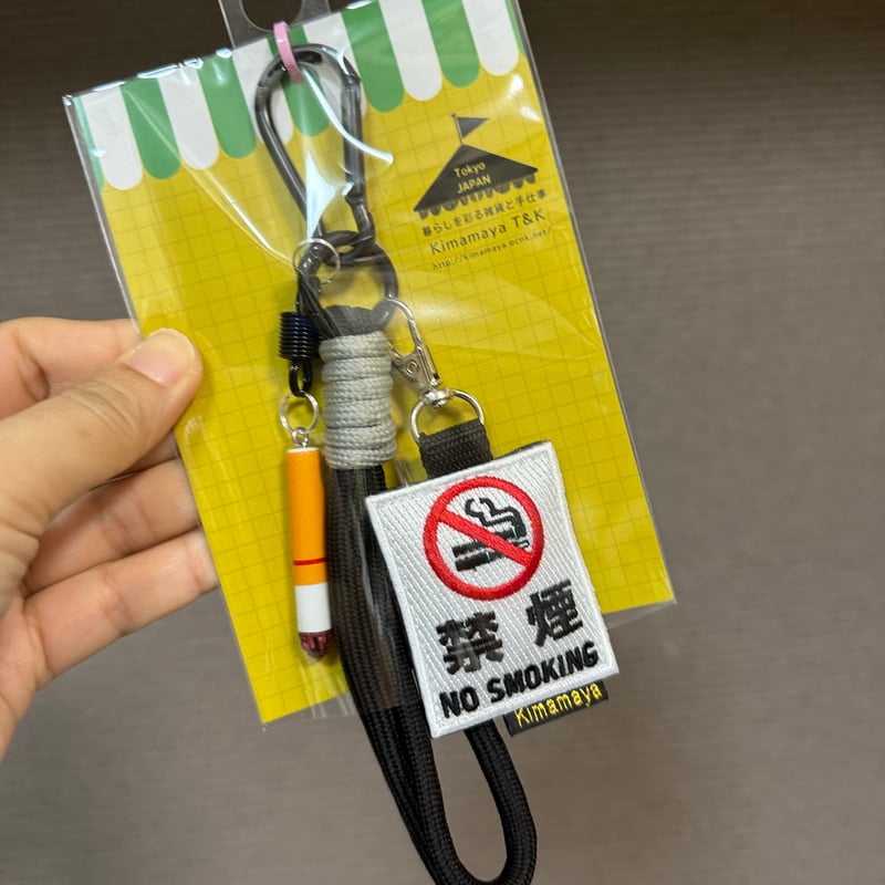 希少　感染るんです　ストラップ　極美品　5個セット デラックスストラップ(その他) | Kimamaya T&K's STORE