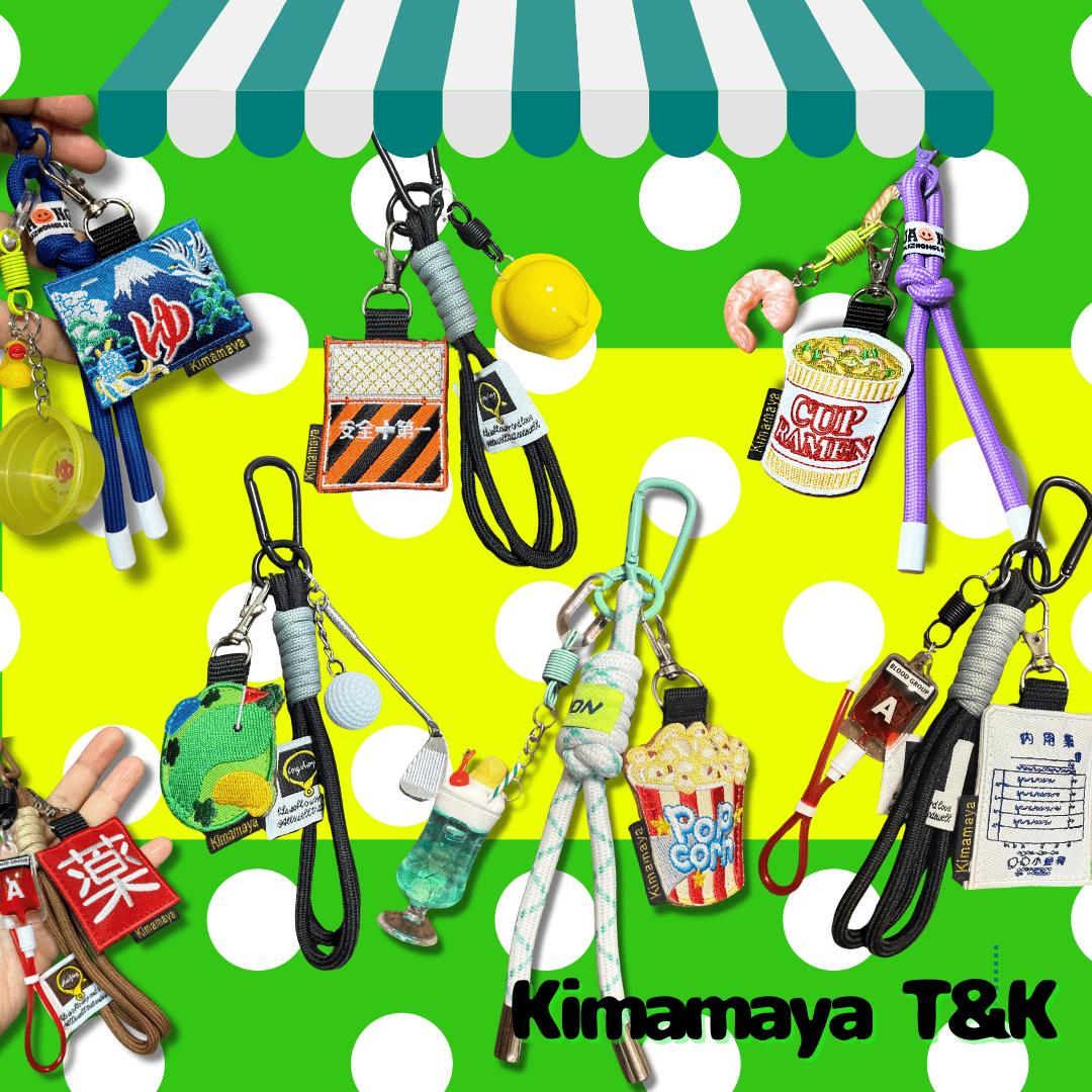 希少　感染るんです　ストラップ　極美品　5個セット デラックスストラップ(その他) | Kimamaya T&K's STORE