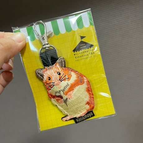 シュールな刺繍ワッペンキーホルダー(A−008ハムスター)
