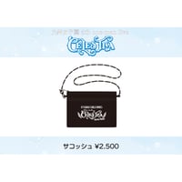 サコッシュ