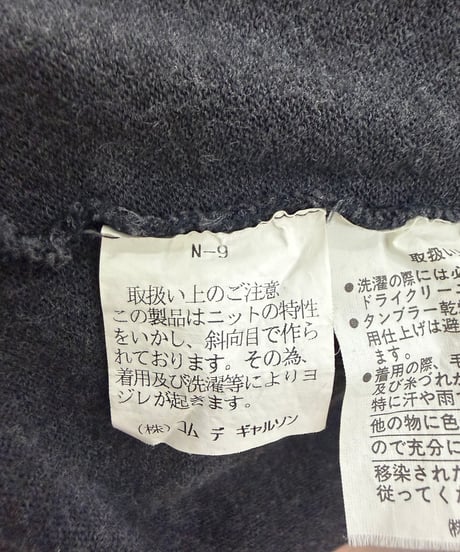 AD1997 COMME des GARCONS HOMME